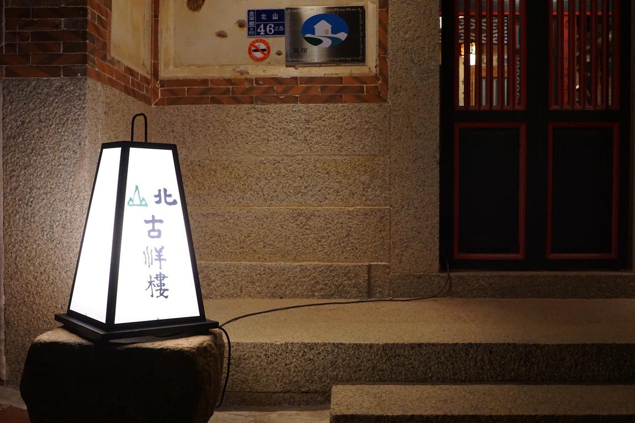Beishan Old Western Style Hostel Jinning Екстериор снимка